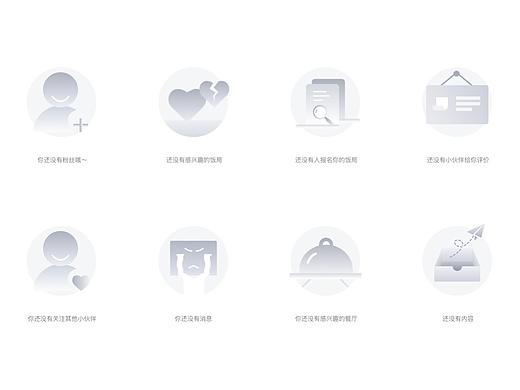 app缺省页
