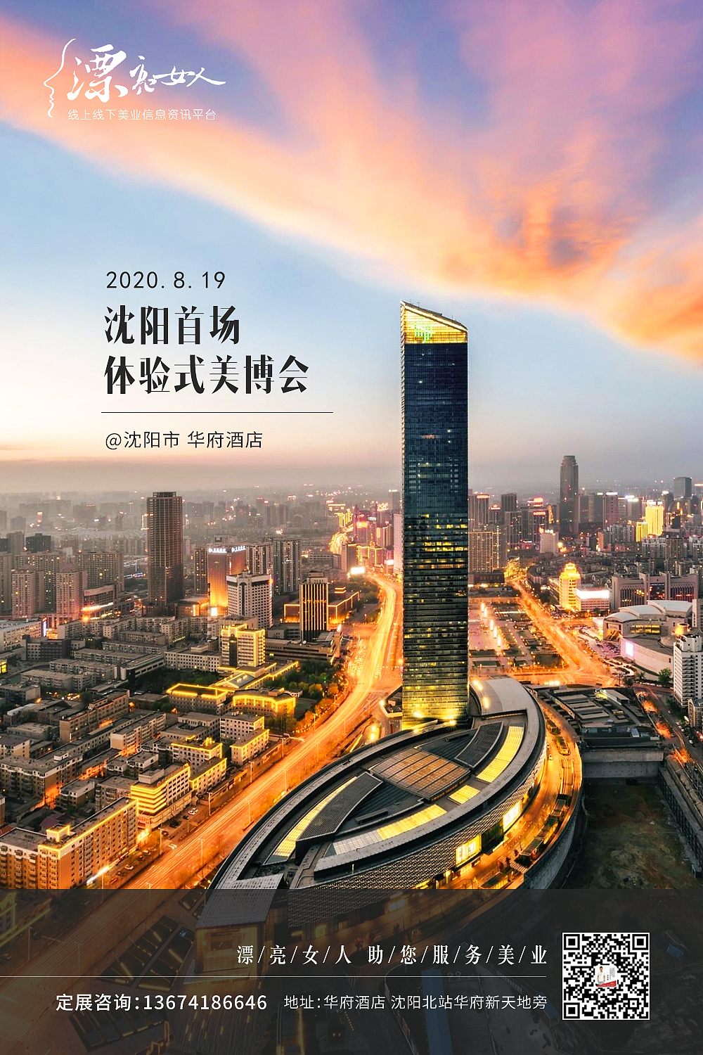 美博会~物料宣传等（图ZMjMzNTMzNDEy） - 宣传物料 - 站酷设计师zzyyhan原创素材 - 站酷ZCOOL