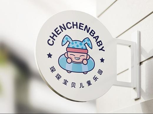 琛琛宝贝儿童乐园品牌提案