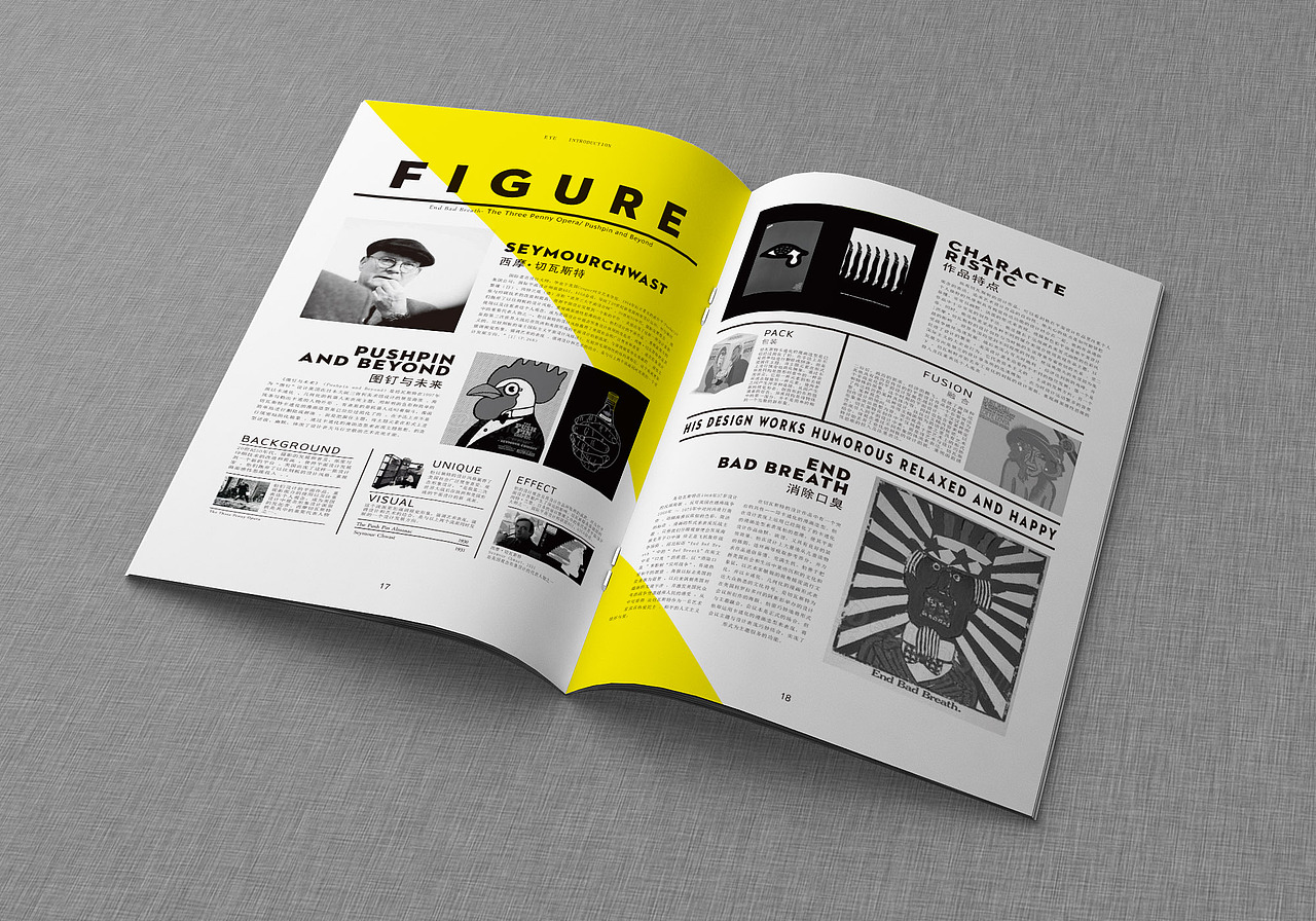 《EYE》画册设计