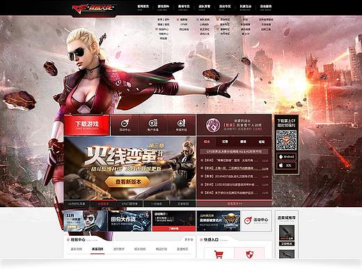 穿越火线游戏网站改版