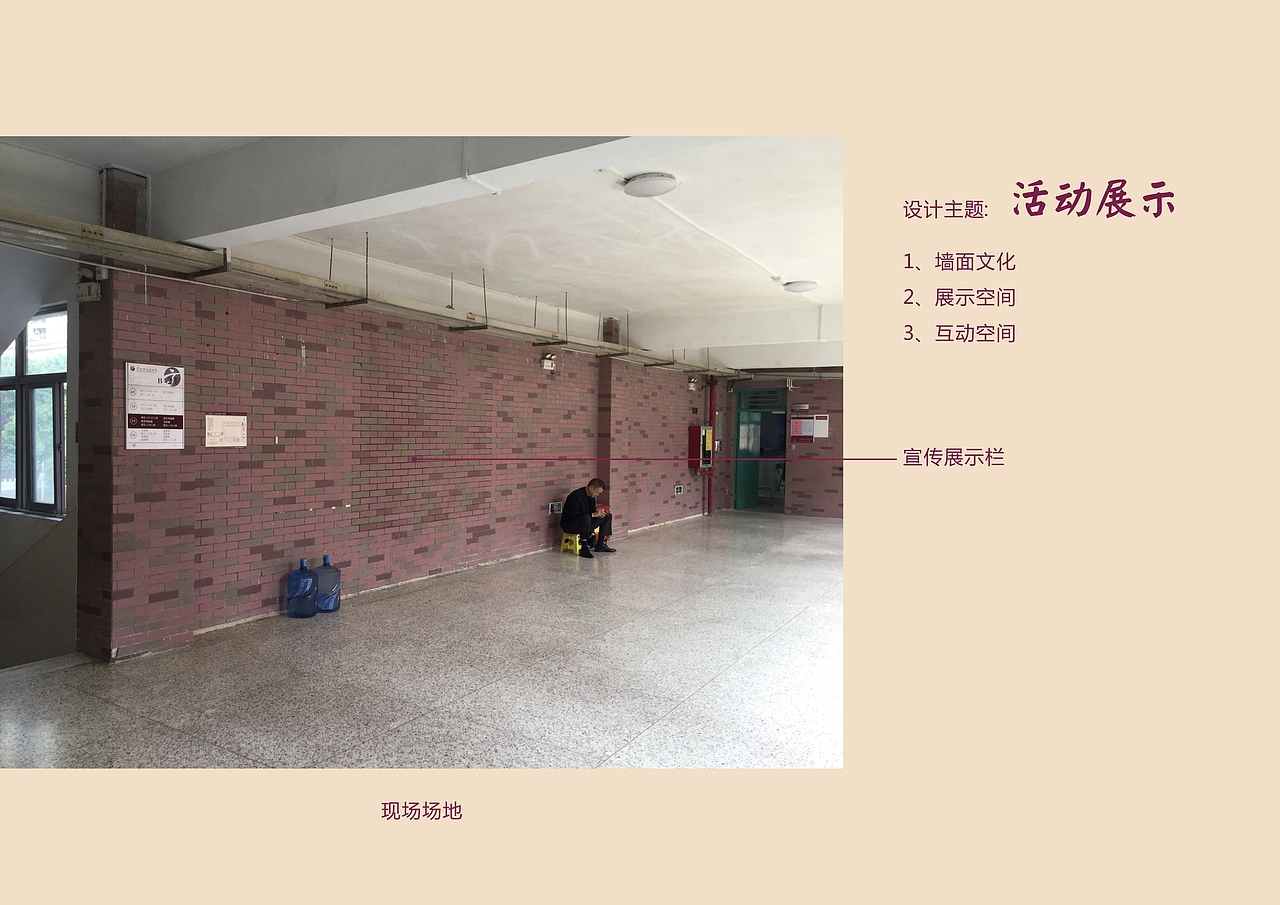 深圳高级中学(集团)南校区校园文化设计