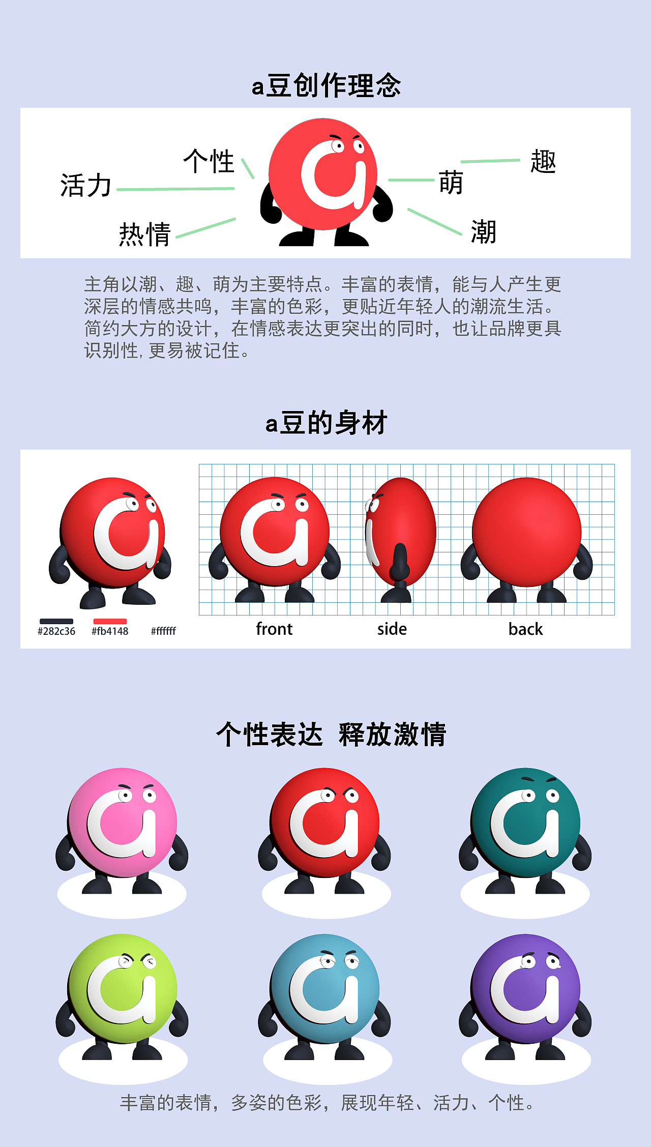 a豆（图ZMjA1ODg5ODcy） - IP形象 - 站酷设计师_JANP_原创素材 - 站酷ZCOOL