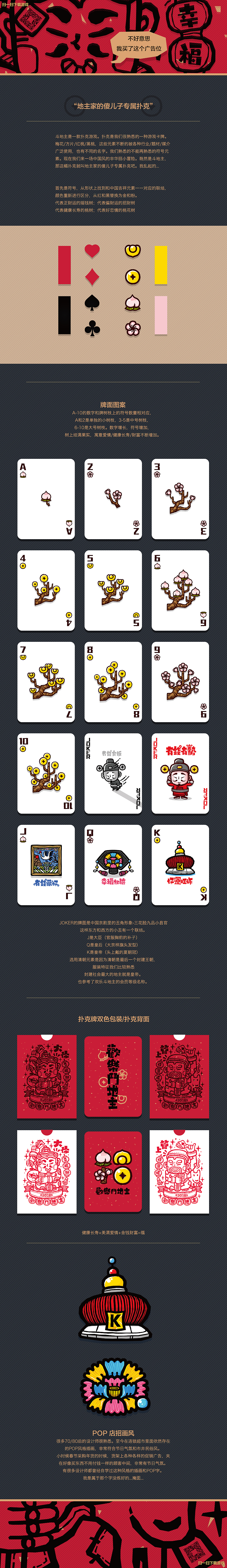 【有钱有势】 新年礼（图ZOTkyNTcwODA=） - 图案 - 站酷设计师UBIG星球原创素材 - 站酷ZCOOL