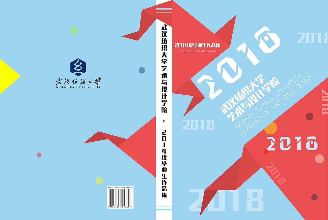 2018毕业集封面