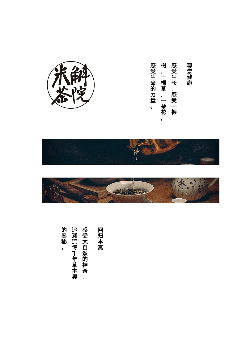 商业策划（图ZMTgzNTM5OTg0） - 品牌 - 站酷设计师lina雪儿原创素材 - 站酷ZCOOL