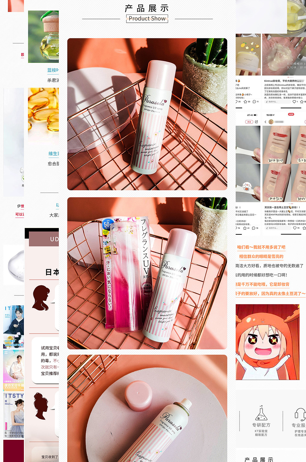 杨凯淇个人简历+作品集整理（图ZMjE2NDcwNTcy） - 电商 - 站酷设计师捕获一只桃原创素材 - 站酷ZCOOL