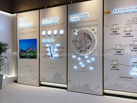 万科·金域缇香美好生活馆展示