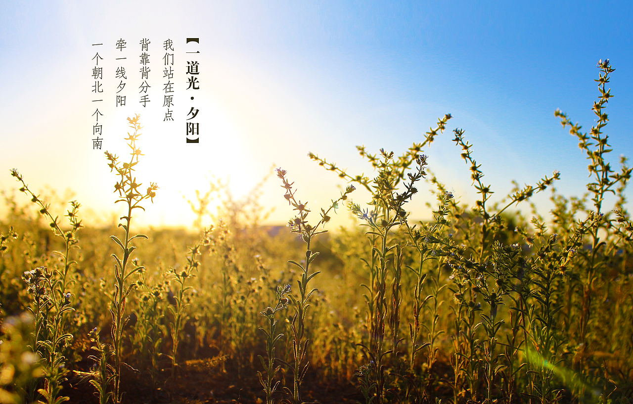 那一道美麗的光（圖ZMzAwNzg3NzI=） - 風(fēng)光攝影 - 站酷設(shè)計師maomao12444原創(chuàng)素材 - 站酷ZCOOL