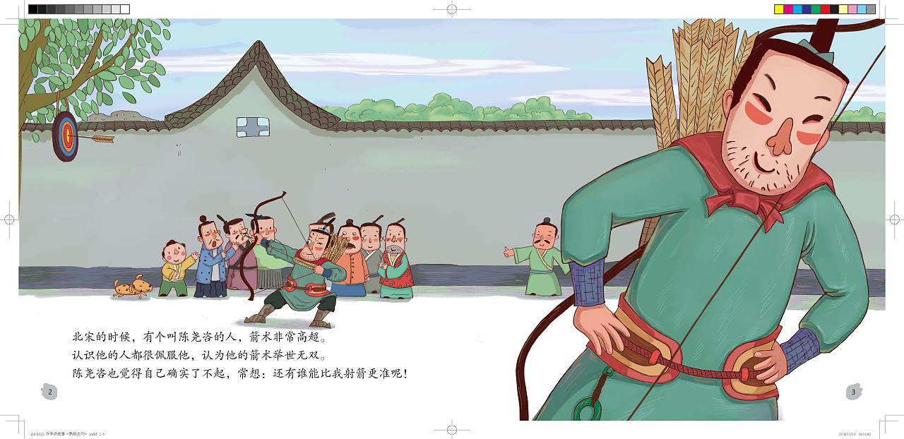 儿童绘本 孰能生巧