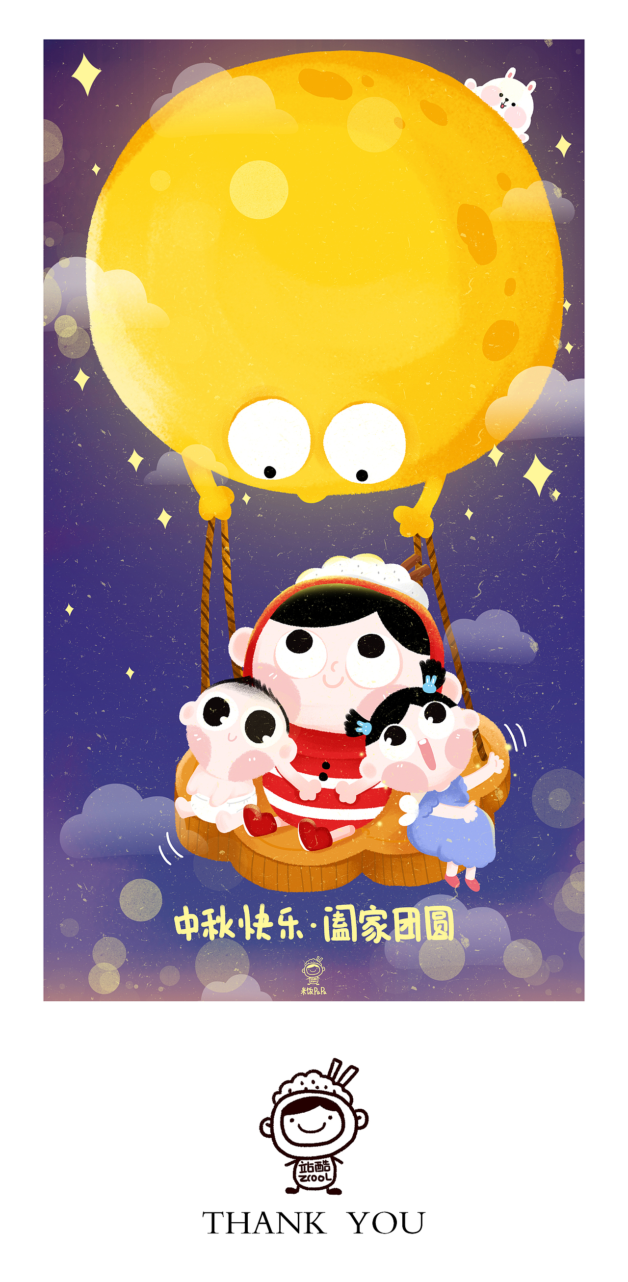 中秋快樂（圖ZMTc2MzM5OTcy） - 創(chuàng)作習(xí)作 - 站酷設(shè)計(jì)師米飯PaPa原創(chuàng)素材 - 站酷ZCOOL
