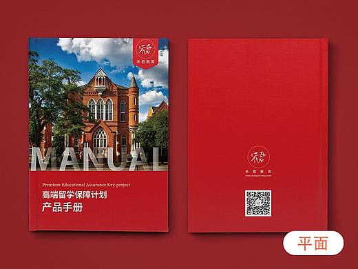 留学产品画册设计