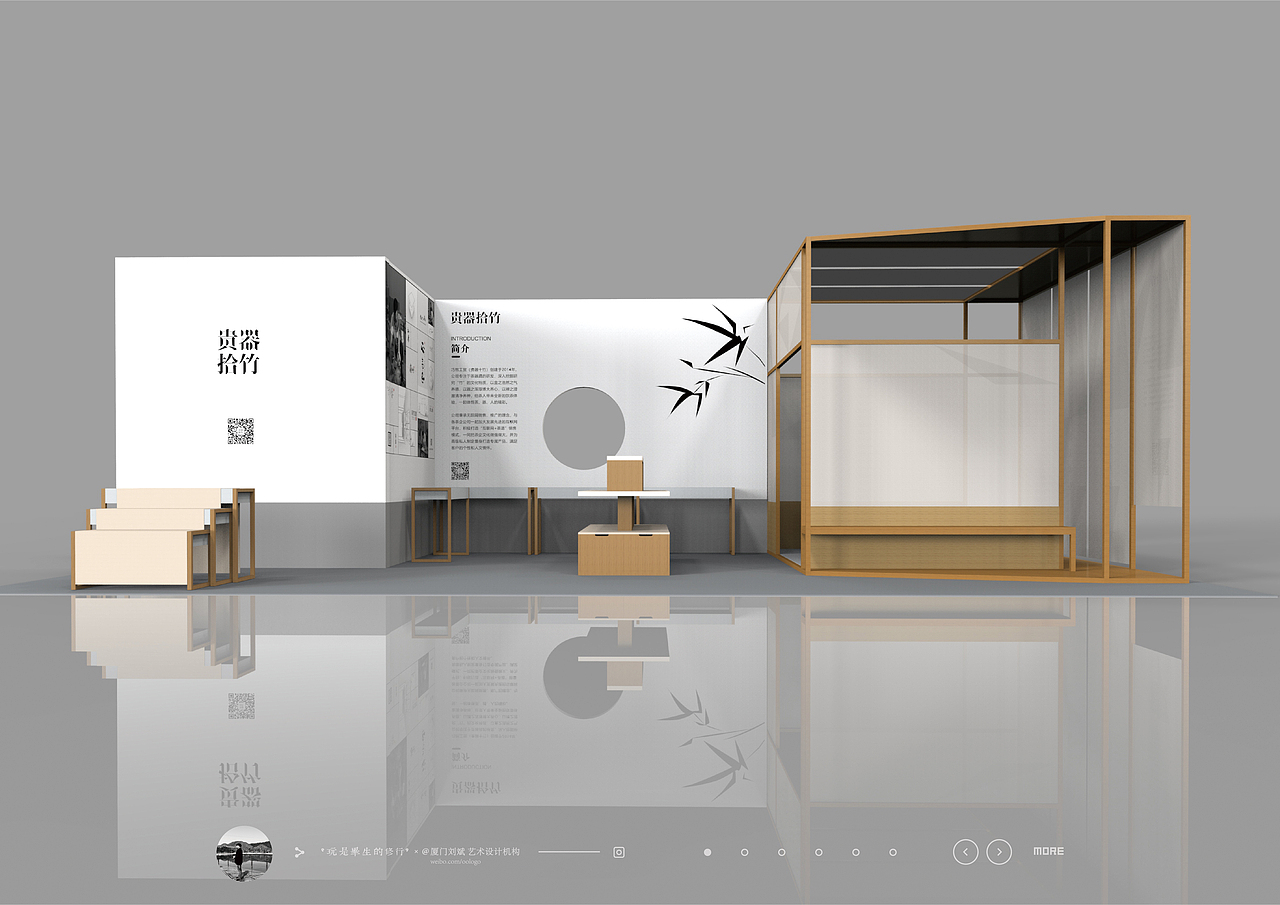 贵器十竹展示设计