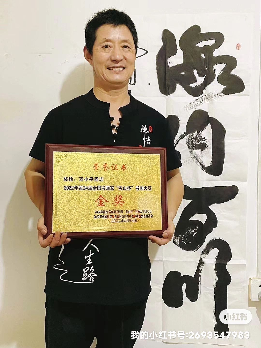 吴门八雅国家商标局注册——会员万小平作品