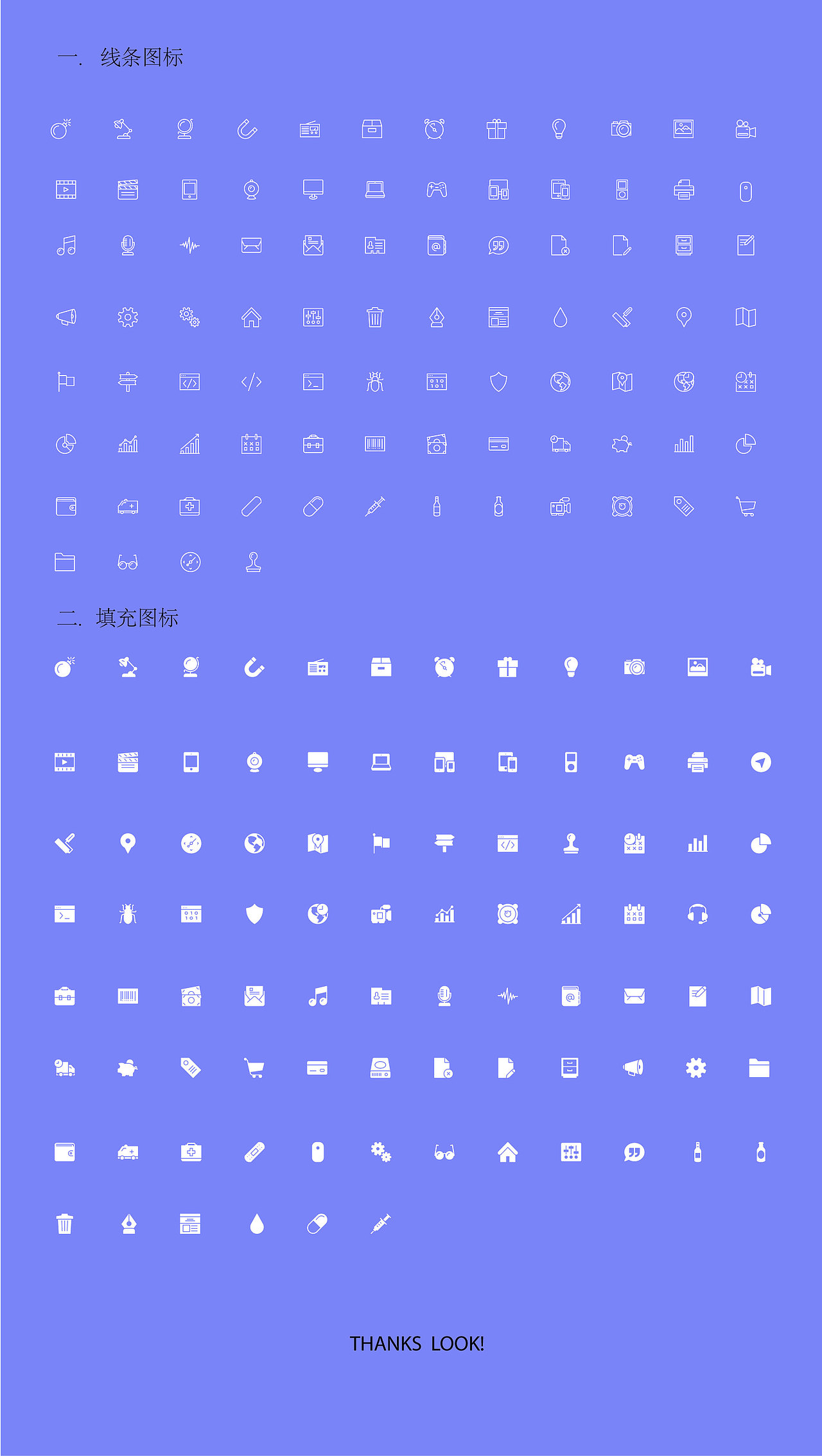 网站常用线条及填充图标（图ZMjg5NzA2ODg=） - 图标 - 站酷设计师学徒那谁谁原创素材 - 站酷ZCOOL