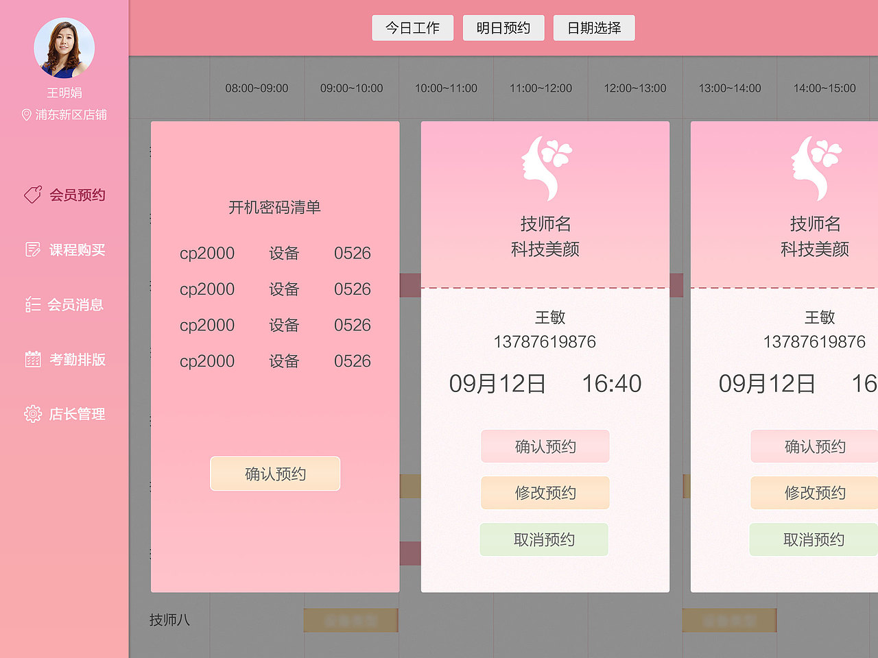 CICI纤美（图ZNjAyOTQ3MDg=） - APP界面 - 站酷设计师张弛有莹彻无暇原创素材 - 站酷ZCOOL