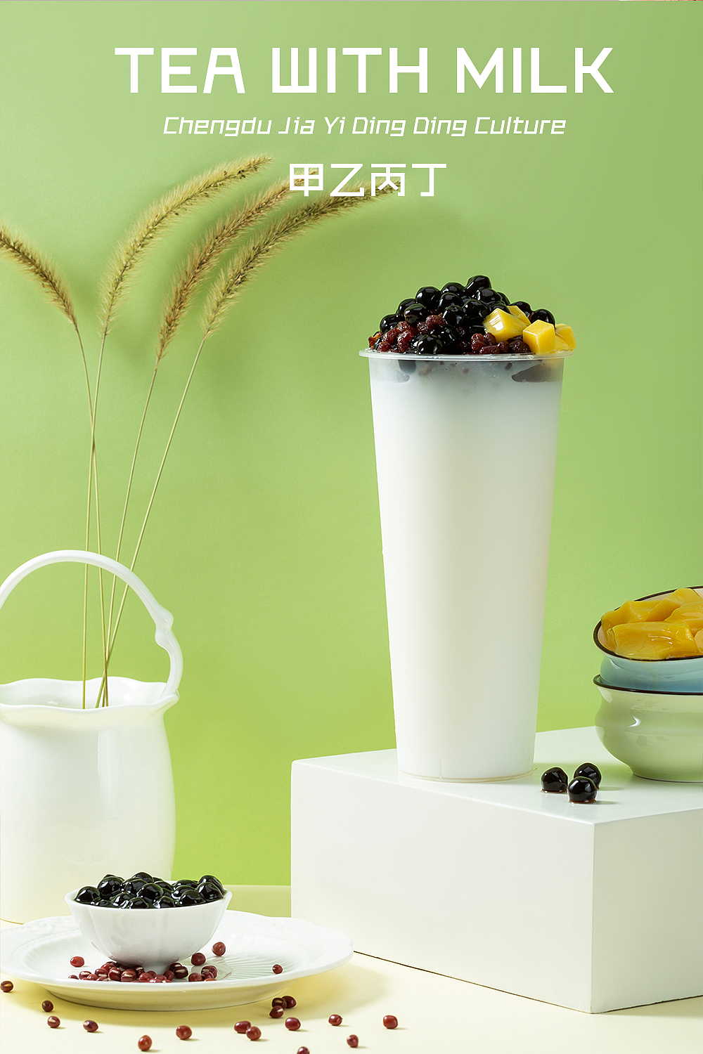 奶茶拍摄（图ZMTM1ODgyNzk2） - 产品摄影 - 站酷设计师甲乙丙丁视觉原创素材 - 站酷ZCOOL