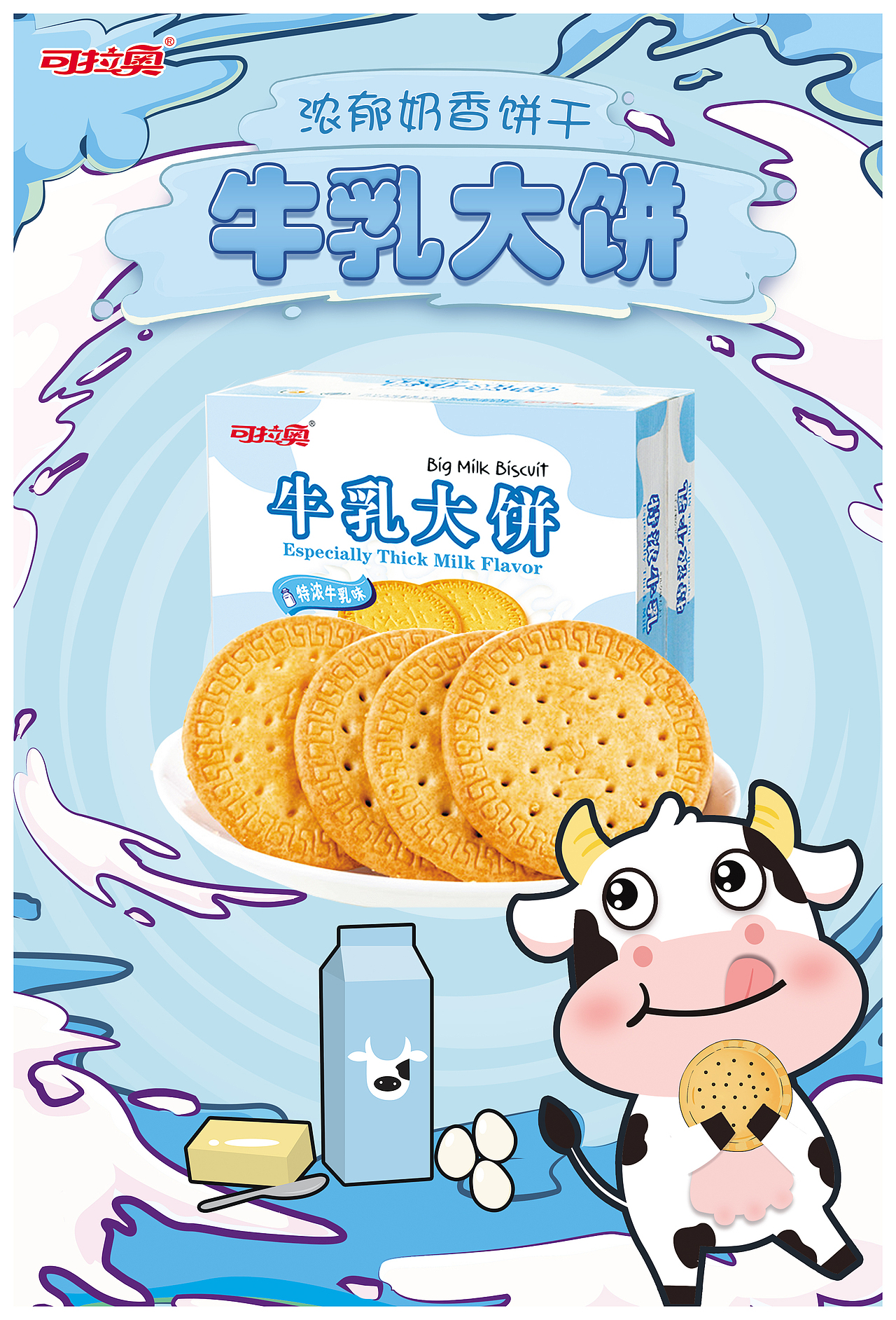 几张零食类目日常工作的海报