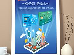 一些海報易拉寶折頁