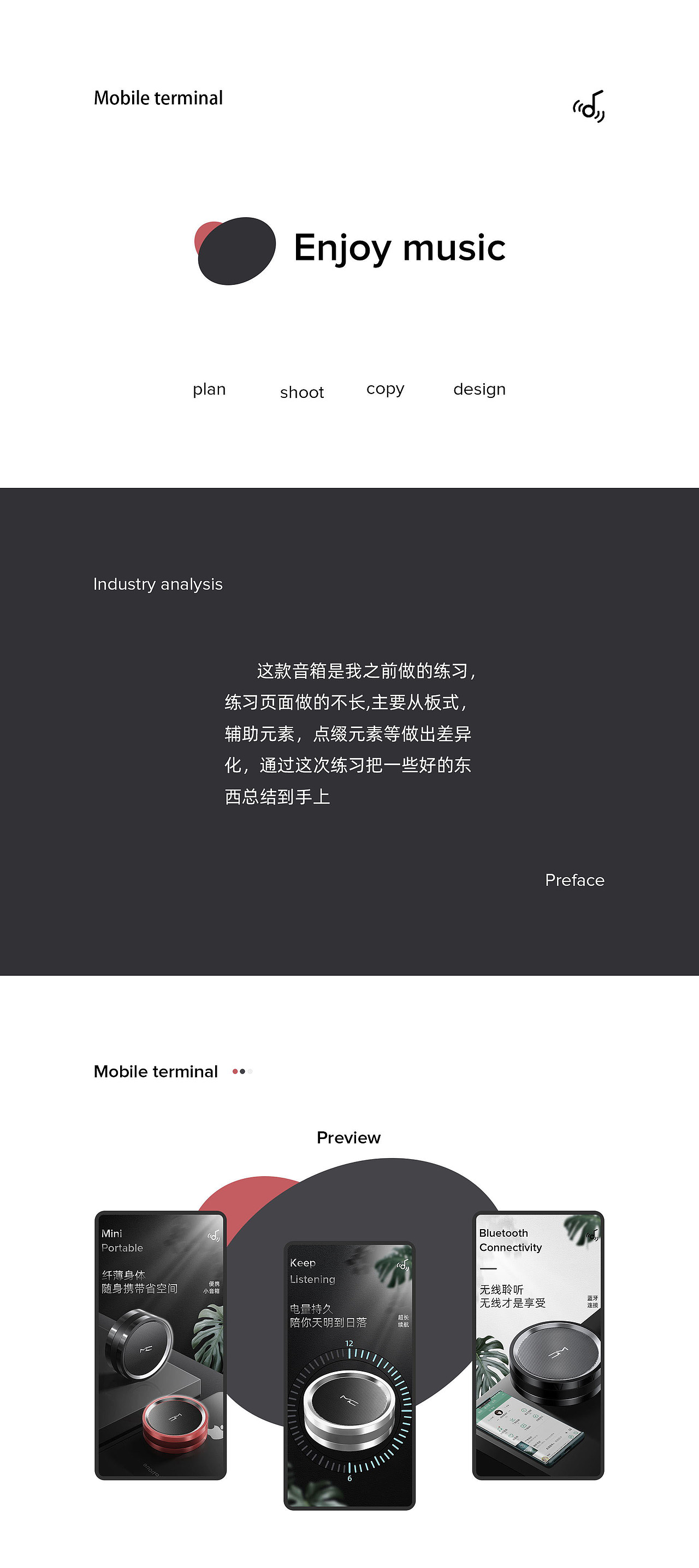 详情页x3（图ZMjUyNzc0Njg4） - 电商 - 站酷设计师晚来胭原创素材 - 站酷ZCOOL