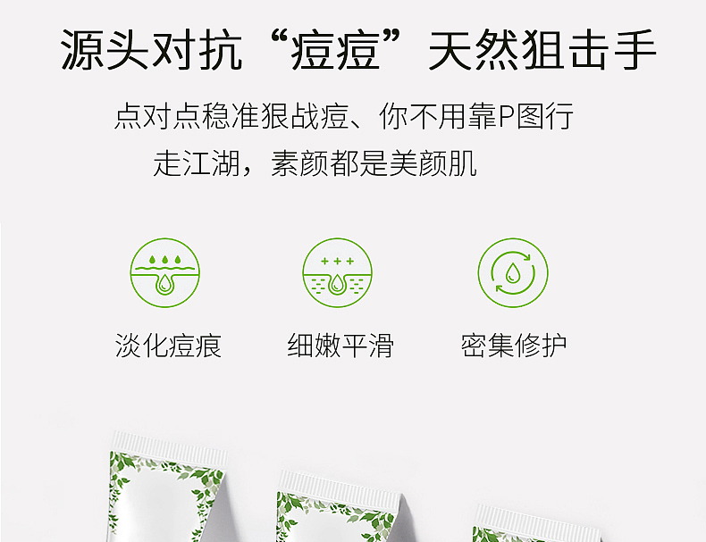 洋甘菊祛痘膏详情