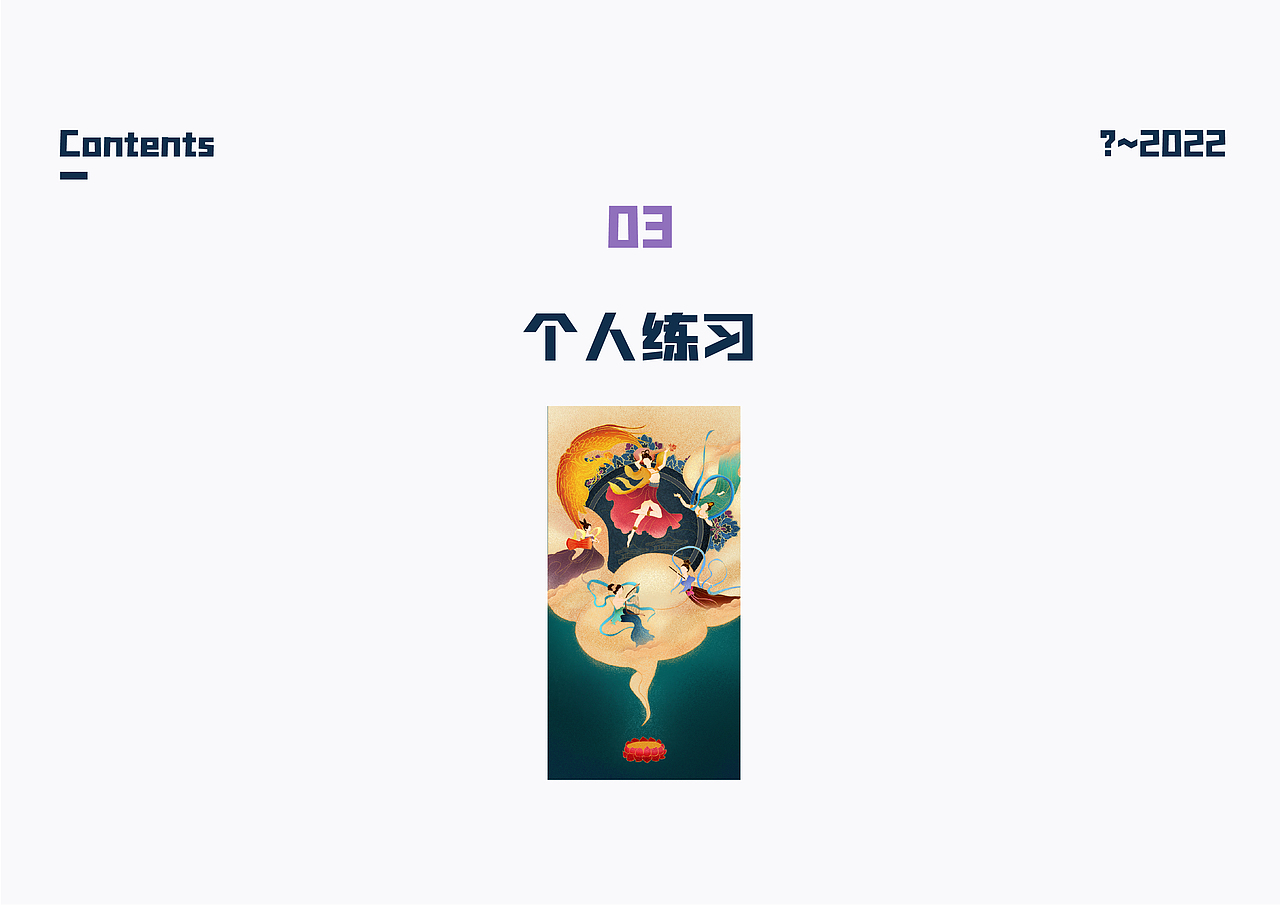 个人作品集（图ZMjk0NTM1MTAw） - 商业插画 - 站酷设计师紫三岁_原创素材 - 站酷ZCOOL