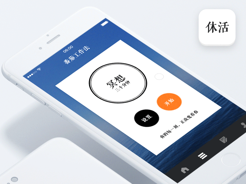 2016 | 四昼夜第二阶段（图ZNjE2NDI0Mjg=） - APP界面 - 站酷设计师雨成原创素材 - 站酷ZCOOL