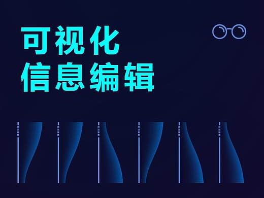 可视化信息编辑（关于摄影基础知识）