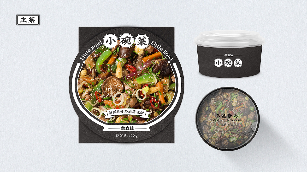 美宜佳速食包装设计