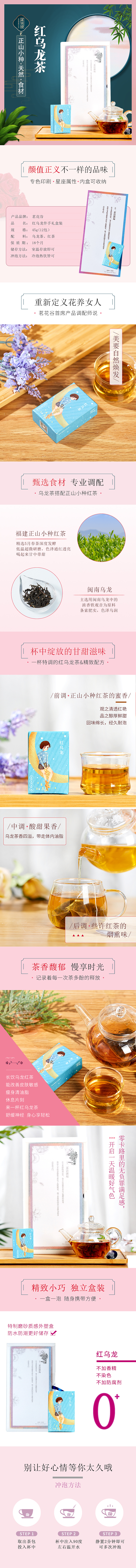 花茶的（图ZMTg3MjAzODE2） - 电商 - 站酷设计师莳悦原创素材 - 站酷ZCOOL