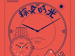  #粽享時(shí)光# 端午節(jié)