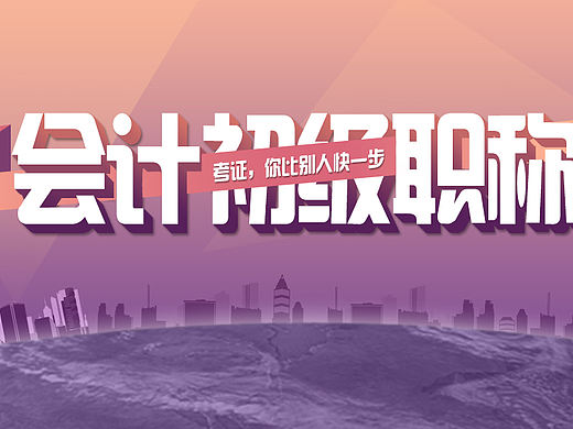 教育banner