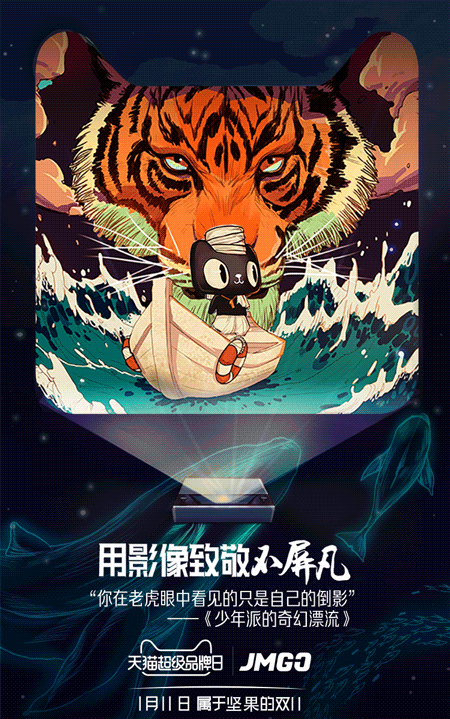 天猫超级品牌日（图ZMTA3NDE4MDI4） - 海报 - 站酷设计师鬼宿carmen原创素材 - 站酷ZCOOL