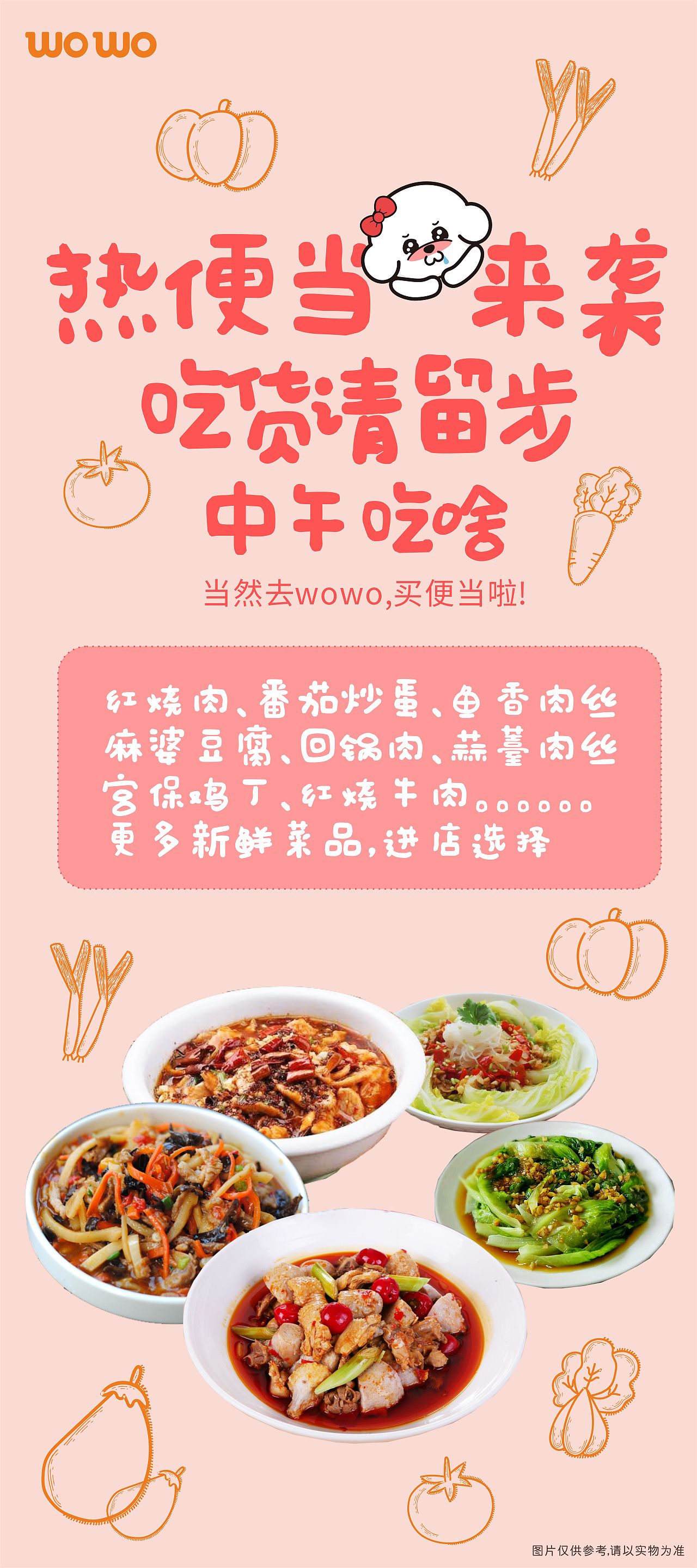 便当海报|平面|宣传物料|tvxq靡 - 原创作品 - 站酷 (zcool)