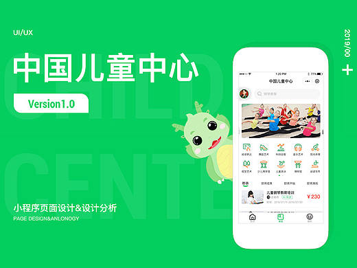 小程序设计