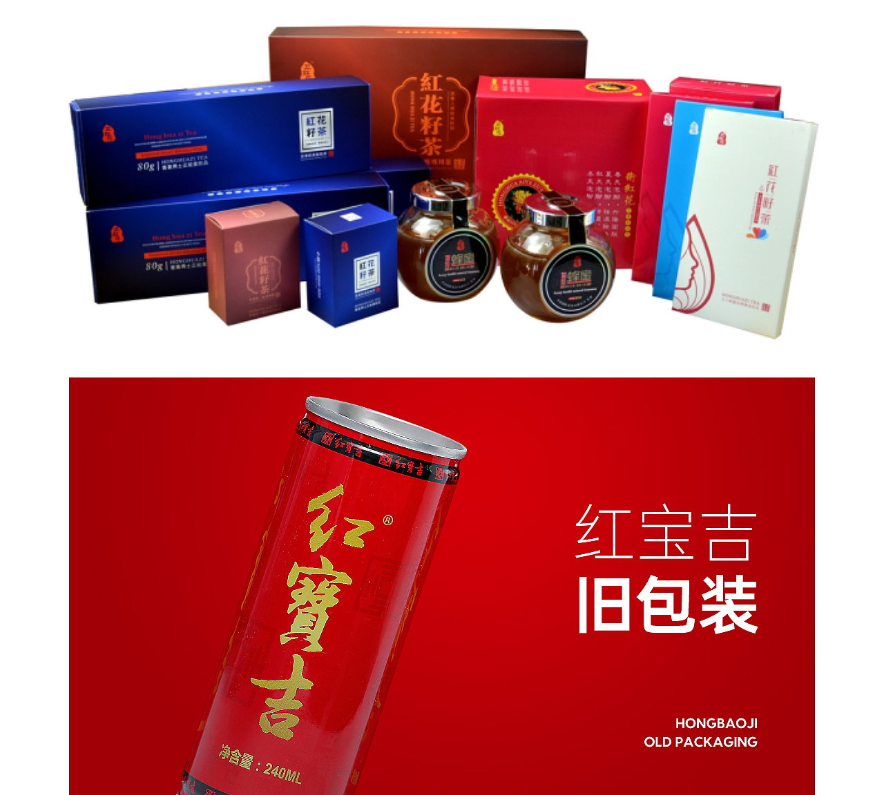 红宝吉-品牌形象升级+包装升级+画册设计+展会策划（图ZMjA0NzM3OTgw） - 品牌 - 站酷设计师知一设计原创素材 - 站酷ZCOOL