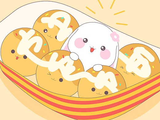 今天我是章鱼小丸子,快来吃我呀