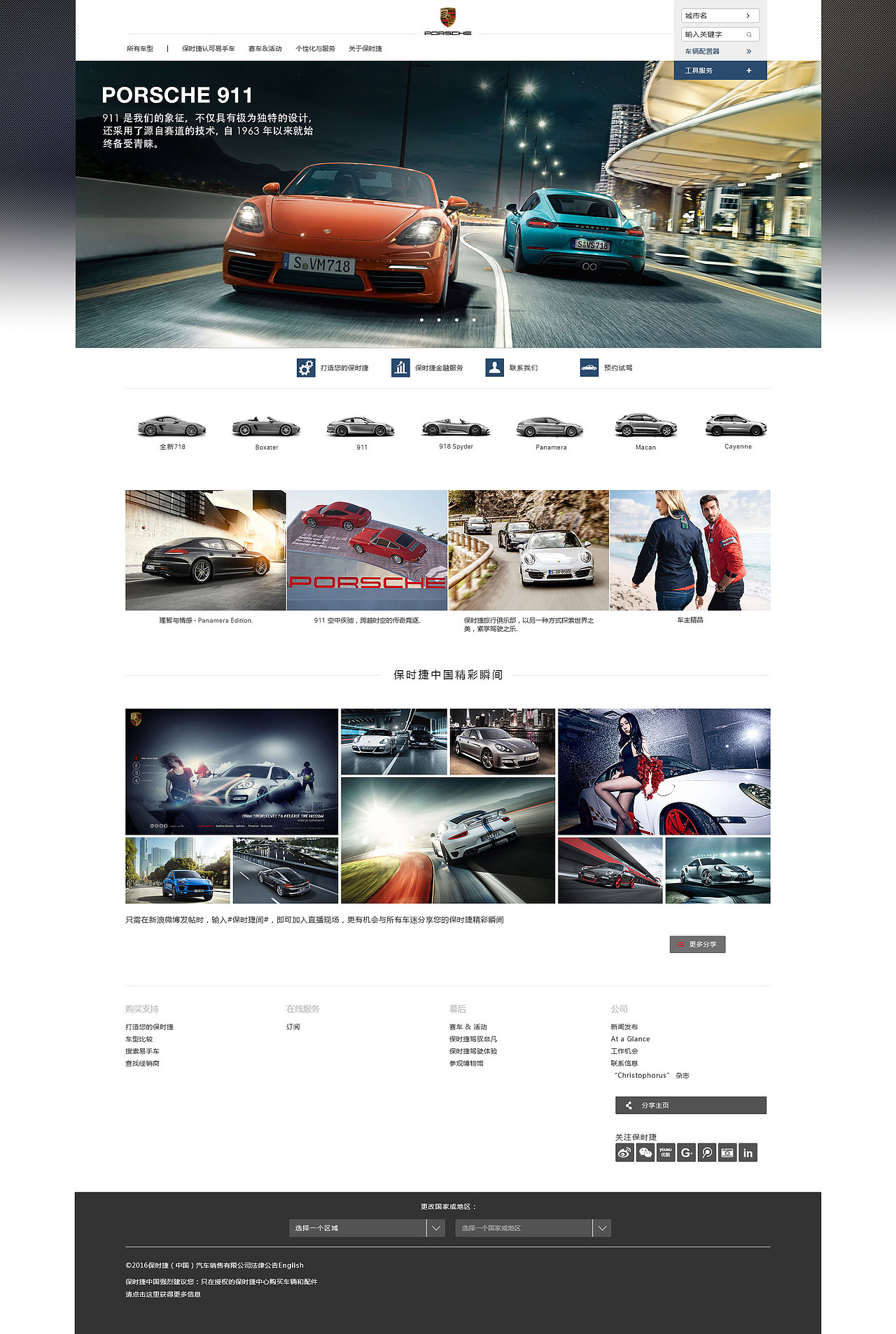 汽车（图ZODMxNTk0NTY=） - 企业官网 - 站酷设计师静静的等原创素材 - 站酷ZCOOL