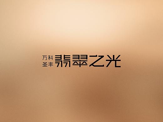 项目提报