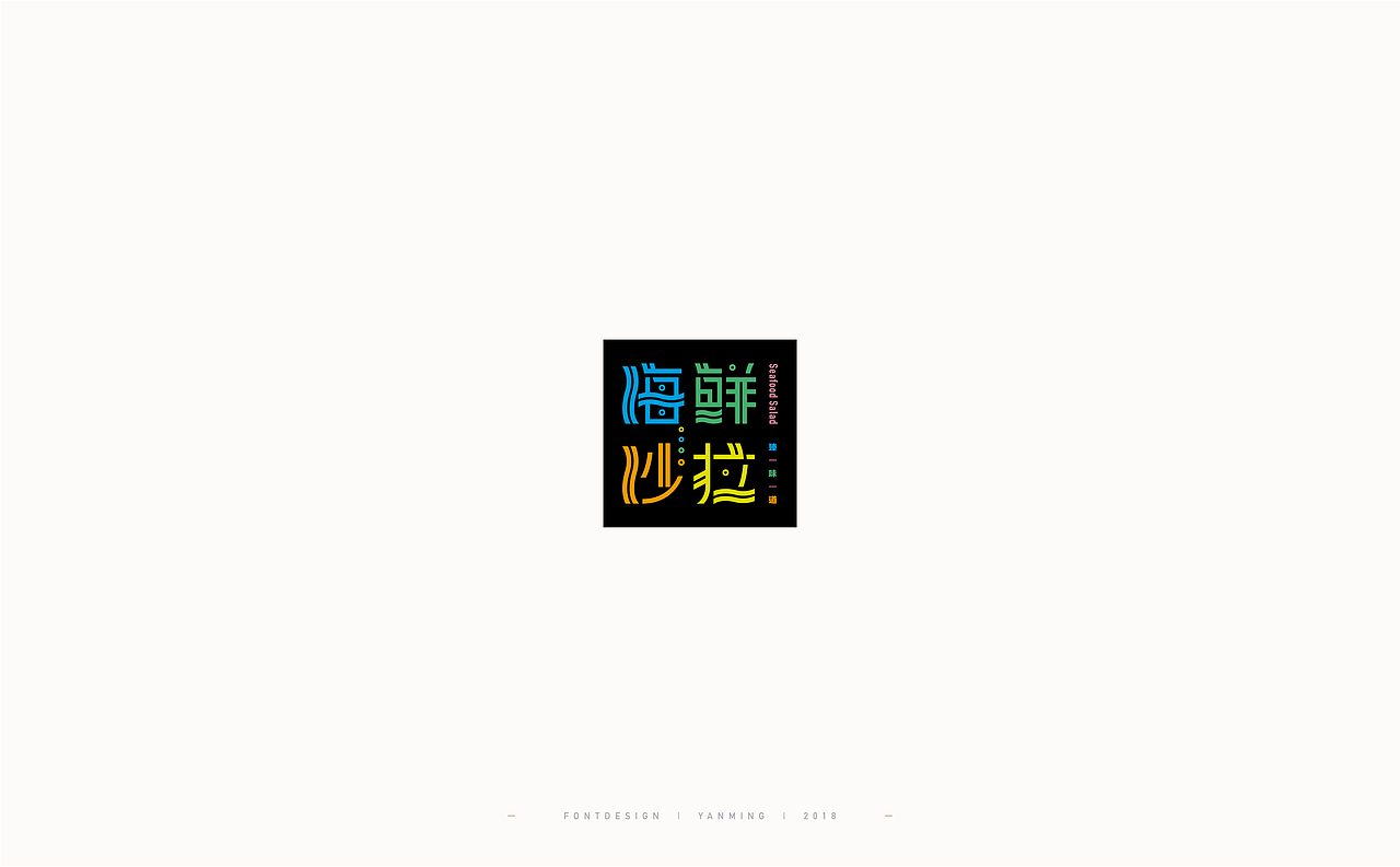 《2018年11月字体设计精选》（图ZMTM0MzUyMzcy） - 字体/字形 - 站酷设计师创意仔仔原创素材 - 站酷ZCOOL