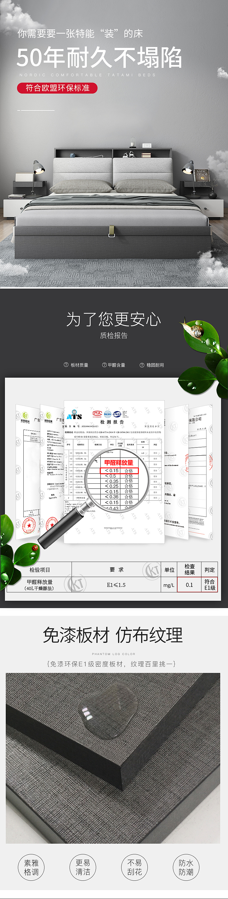 板式床爆款详情