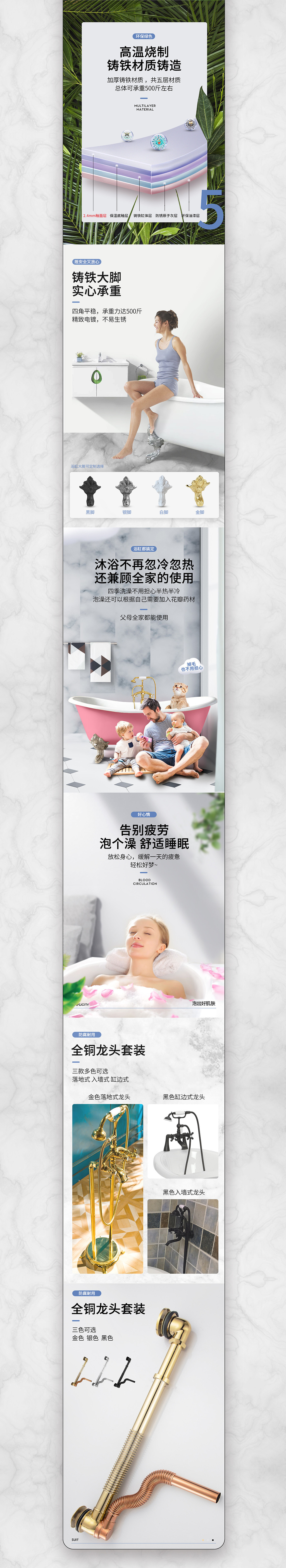 家具详情页-浴缸（图ZMjI1NzA3NjE2） - 其他平面 - 站酷设计师修syg原创素材 - 站酷ZCOOL