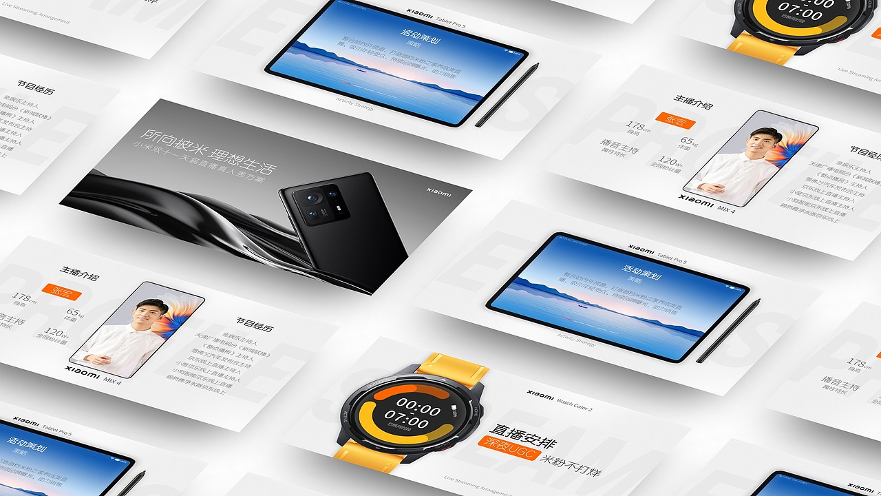 所向披米理想生活-小米双11（个人练习）（图ZMjc0MTkwNzky） - PPT/Keynote - 站酷设计师CHISAvKJDBK原创素材 - 站酷ZCOOL