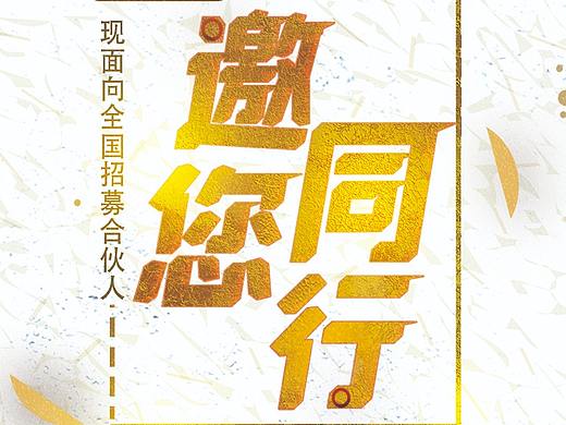 展会邀请函