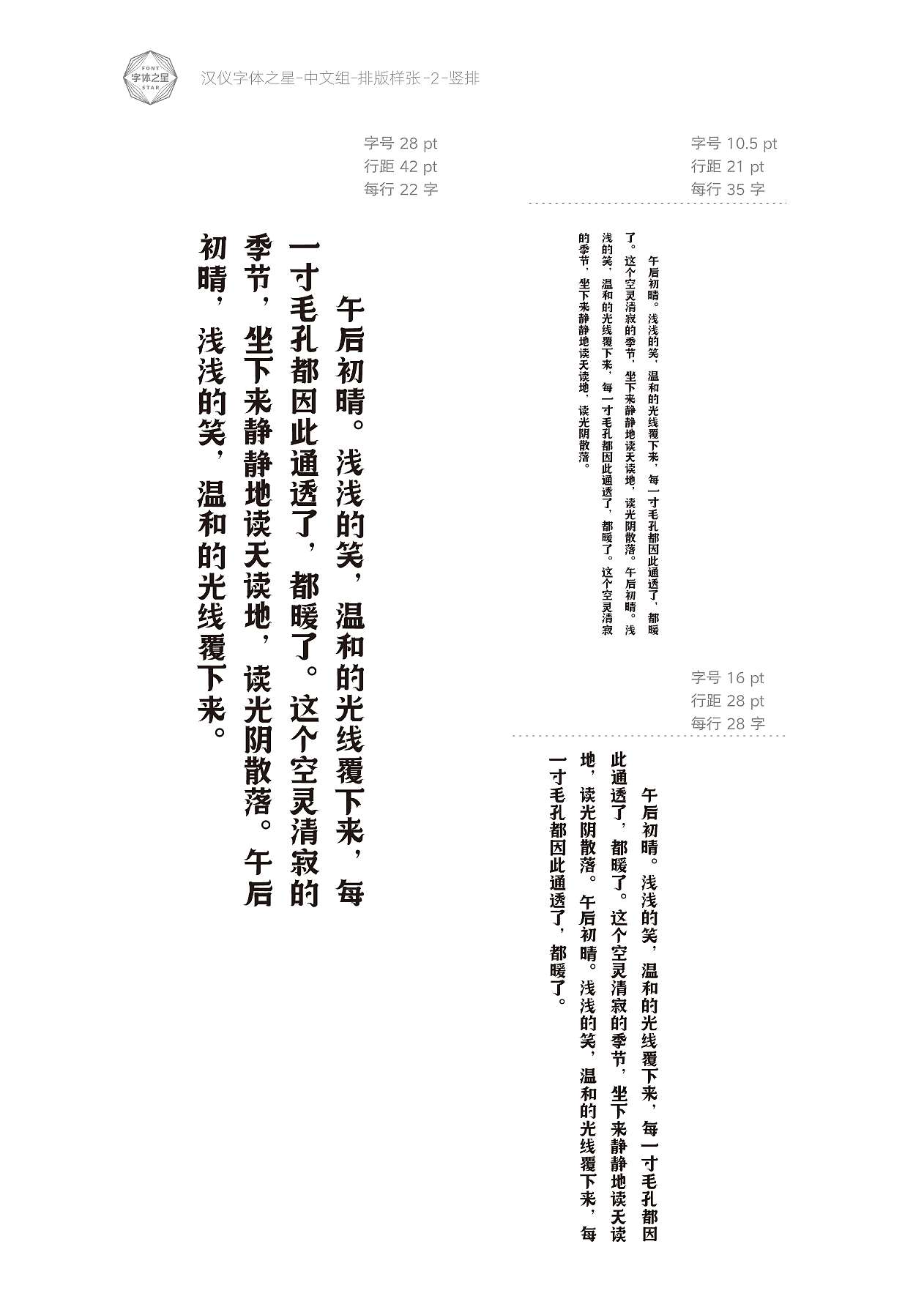 汉仪檐欲飞字体设计（图ZMzcyMzI5ODM2） - 字体/字形 - 站酷设计师SolanFickle原创素材 - 站酷ZCOOL