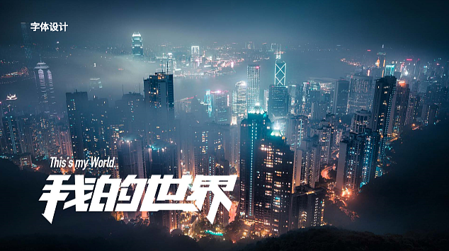 字體設(shè)計（圖ZMTk2MTcxNjQ0） - 其他UI - 站酷設(shè)計師麒寶原創(chuàng)素材 - 站酷ZCOOL