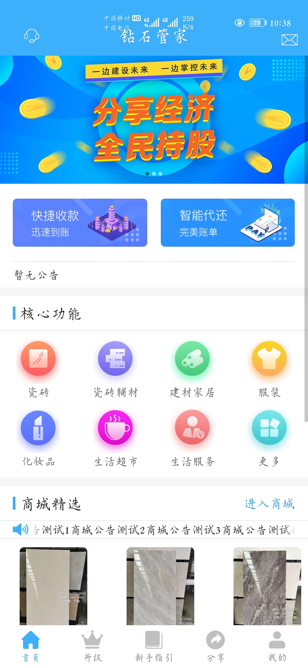全网最火的一款智能代还软件代还APP