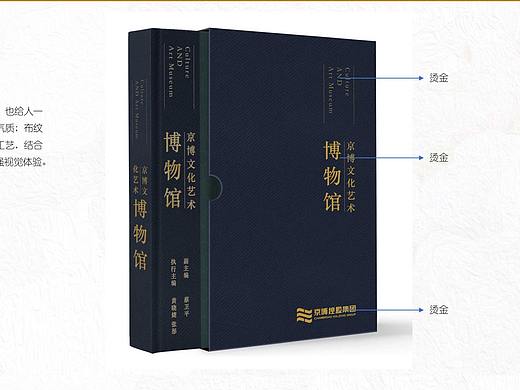 博物馆画册设计