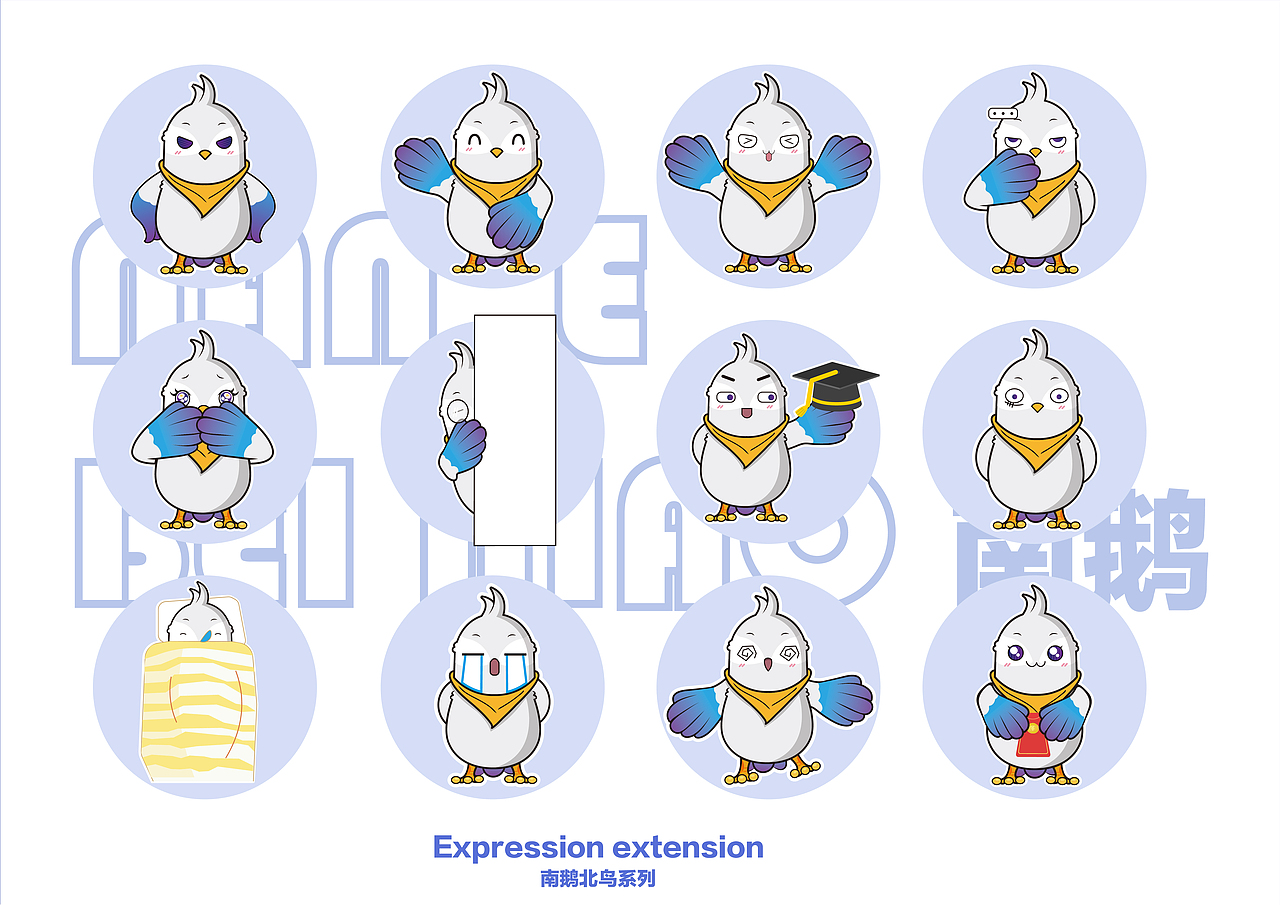 南鹅北鸟校园文创IP形象设计（图ZMjY0ODE3NDc2） - IP形象 - 站酷设计师招财进宝小白护院原创素材 - 站酷ZCOOL