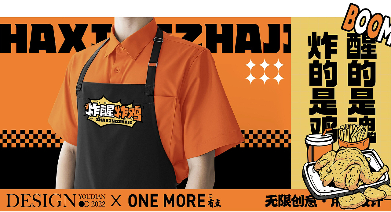 炸醒炸鸡丨原创国潮卡通餐饮品牌（图ZMzMxMDM4MjU2） - 品牌 - 站酷设计师有点品牌设计原创素材 - 站酷ZCOOL